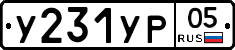 %D0%A3231%D0%A3%D0%A005