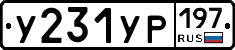 %D0%A3231%D0%A3%D0%A0197