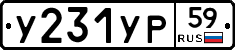 %D0%A3231%D0%A3%D0%A059