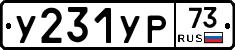 %D0%A3231%D0%A3%D0%A073
