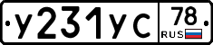%D0%A3231%D0%A3%D0%A178