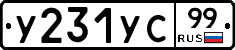 %D0%A3231%D0%A3%D0%A199
