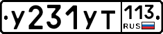 %D0%A3231%D0%A3%D0%A2113