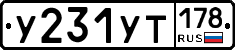 %D0%A3231%D0%A3%D0%A2178
