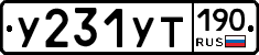 %D0%A3231%D0%A3%D0%A2190