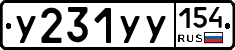 %D0%A3231%D0%A3%D0%A3154