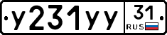 %D0%A3231%D0%A3%D0%A331