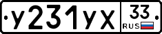 %D0%A3231%D0%A3%D0%A533