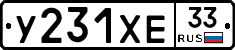 %D0%A3231%D0%A5%D0%9533