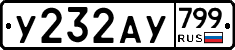 %D0%A3232%D0%90%D0%A3799