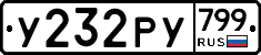 %D0%A3232%D0%A0%D0%A3799