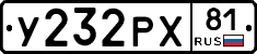 %D0%A3232%D0%A0%D0%A581