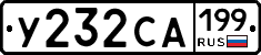 %D0%A3232%D0%A1%D0%90199