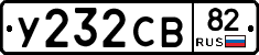 %D0%A3232%D0%A1%D0%9282
