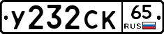 %D0%A3232%D0%A1%D0%9A65