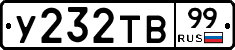 %D0%A3232%D0%A2%D0%9299
