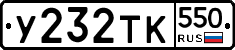 %D0%A3232%D0%A2%D0%9A550