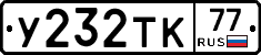 %D0%A3232%D0%A2%D0%9A77