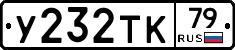 %D0%A3232%D0%A2%D0%9A79