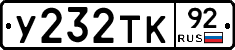 %D0%A3232%D0%A2%D0%9A92