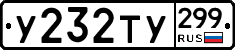 %D0%A3232%D0%A2%D0%A3299