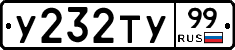 %D0%A3232%D0%A2%D0%A399