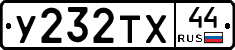%D0%A3232%D0%A2%D0%A544