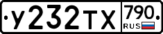 %D0%A3232%D0%A2%D0%A5790