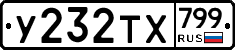 %D0%A3232%D0%A2%D0%A5799