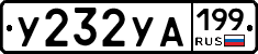 %D0%A3232%D0%A3%D0%90199
