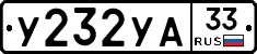 %D0%A3232%D0%A3%D0%9033
