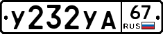 %D0%A3232%D0%A3%D0%9067