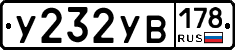 %D0%A3232%D0%A3%D0%92178
