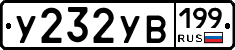 %D0%A3232%D0%A3%D0%92199