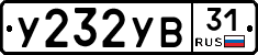 %D0%A3232%D0%A3%D0%9231