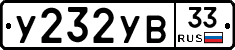 %D0%A3232%D0%A3%D0%9233