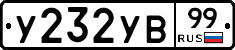 %D0%A3232%D0%A3%D0%9299