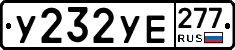 %D0%A3232%D0%A3%D0%95277