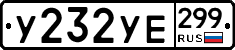 %D0%A3232%D0%A3%D0%95299