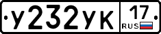 %D0%A3232%D0%A3%D0%9A17