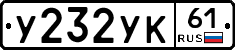 %D0%A3232%D0%A3%D0%9A61