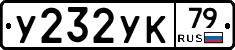 %D0%A3232%D0%A3%D0%9A79