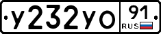 %D0%A3232%D0%A3%D0%9E91