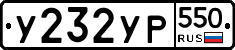 %D0%A3232%D0%A3%D0%A0550