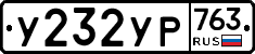 %D0%A3232%D0%A3%D0%A0763