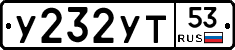 %D0%A3232%D0%A3%D0%A253