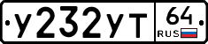 %D0%A3232%D0%A3%D0%A264