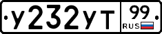 %D0%A3232%D0%A3%D0%A299