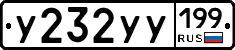 %D0%A3232%D0%A3%D0%A3199