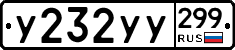 %D0%A3232%D0%A3%D0%A3299